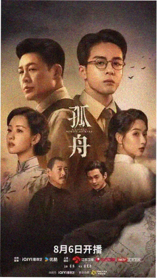 三坊七巷的钟声海报