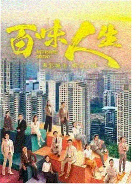 巷口放映厅海报